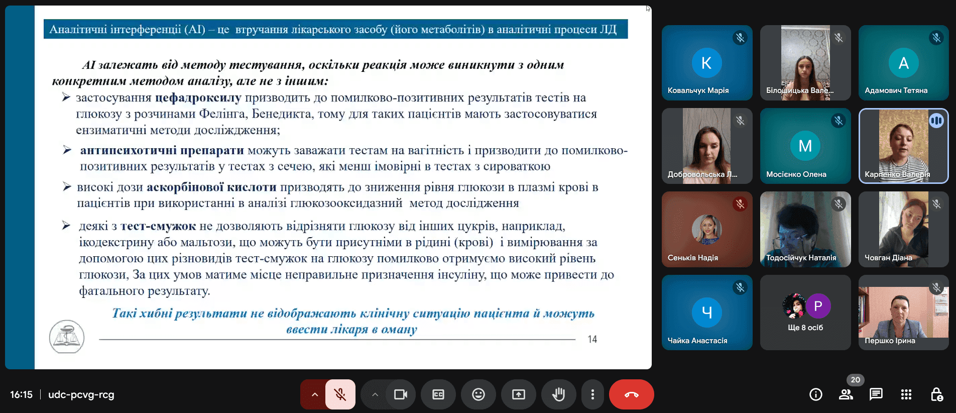Підсумкове засідання Студентського наукового товариства ЖБФФК