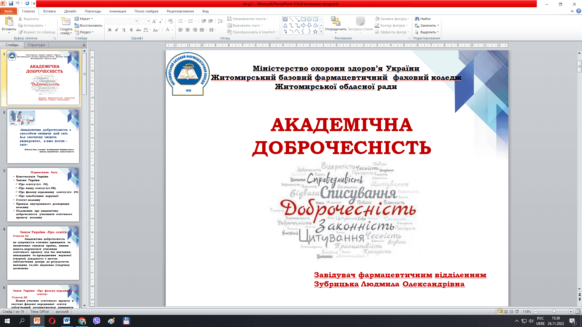 Цикл семінарів з академічної доброчесності