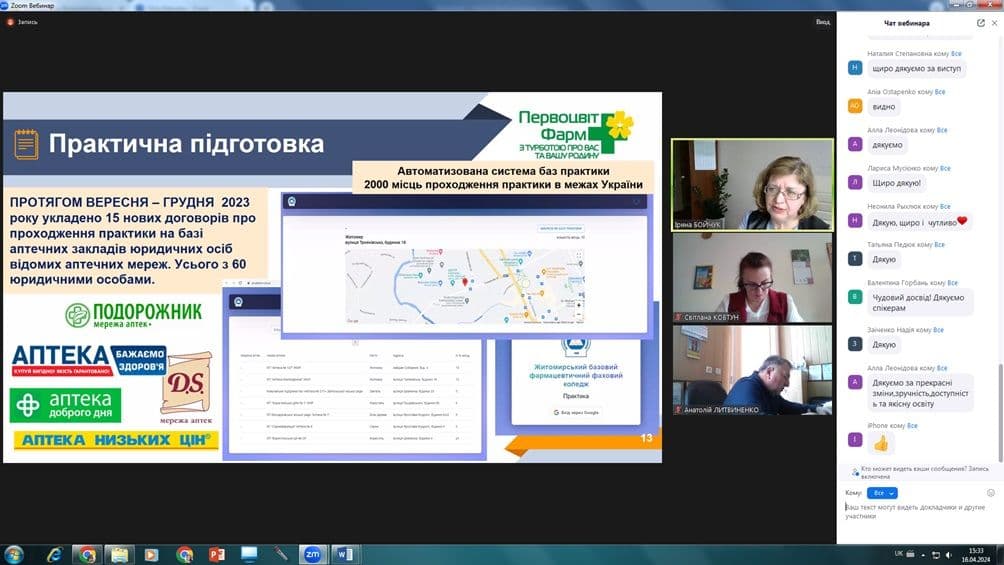 V Всеукраїнська науково-практична конференція «Фахова передвища і професійна освіта: теорія, методика і практика»