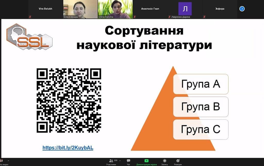 Онлайн-семінар "ОСНОВИ РОБОТИ З НАУКОВОЮ ЛІТЕРАТУРОЮ"