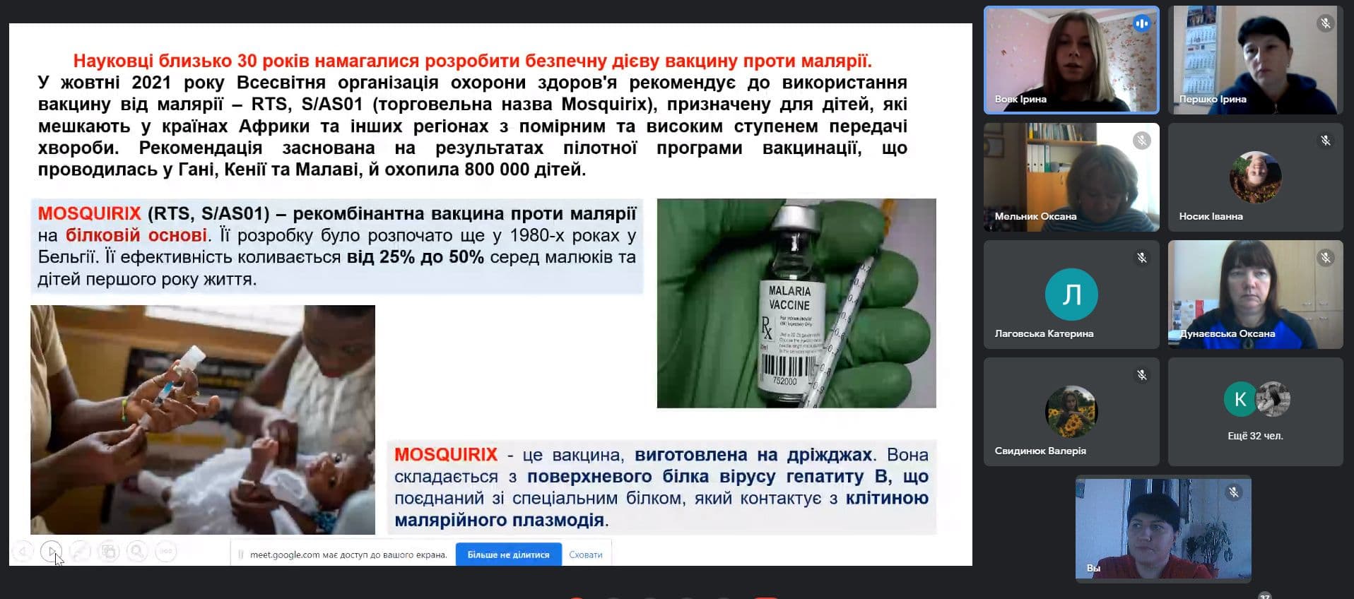 Біологічний калейдоскоп