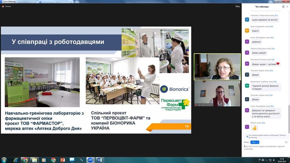 V Всеукраїнська науково-практична конференція «Фахова передвища і професійна освіта: теорія, методика і практика»