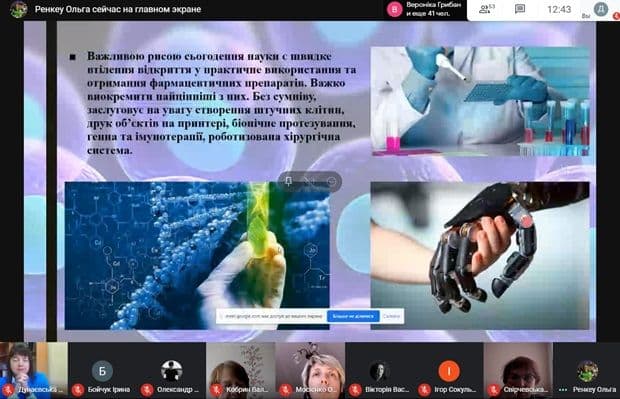 Підсумки конференції "Актуальні питання медико-біологічних і фармацевтичних наук"