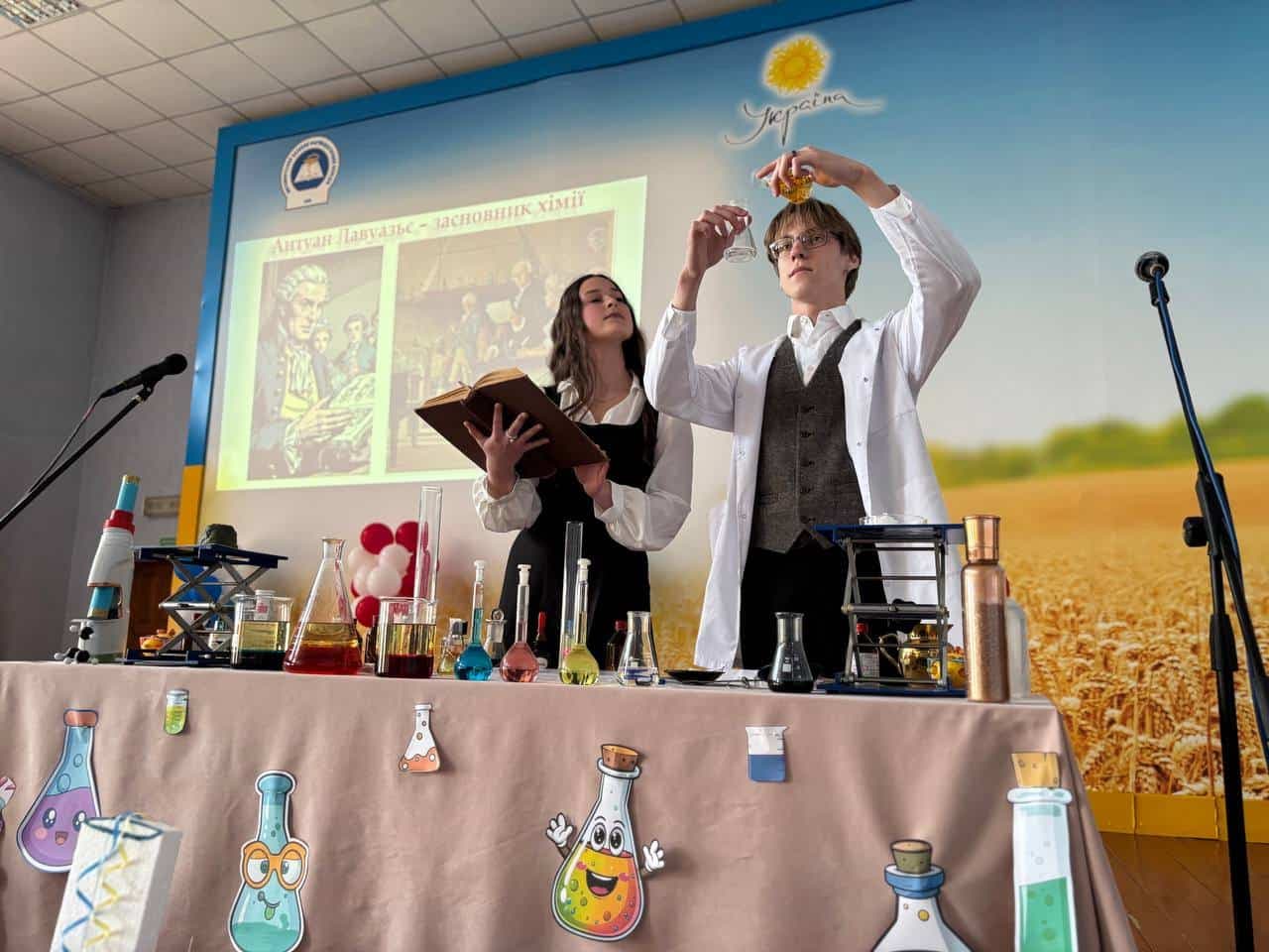 ПРОФОРІЄНТАЦІЙНИЙ ЗАХІД З ХІМІЇ