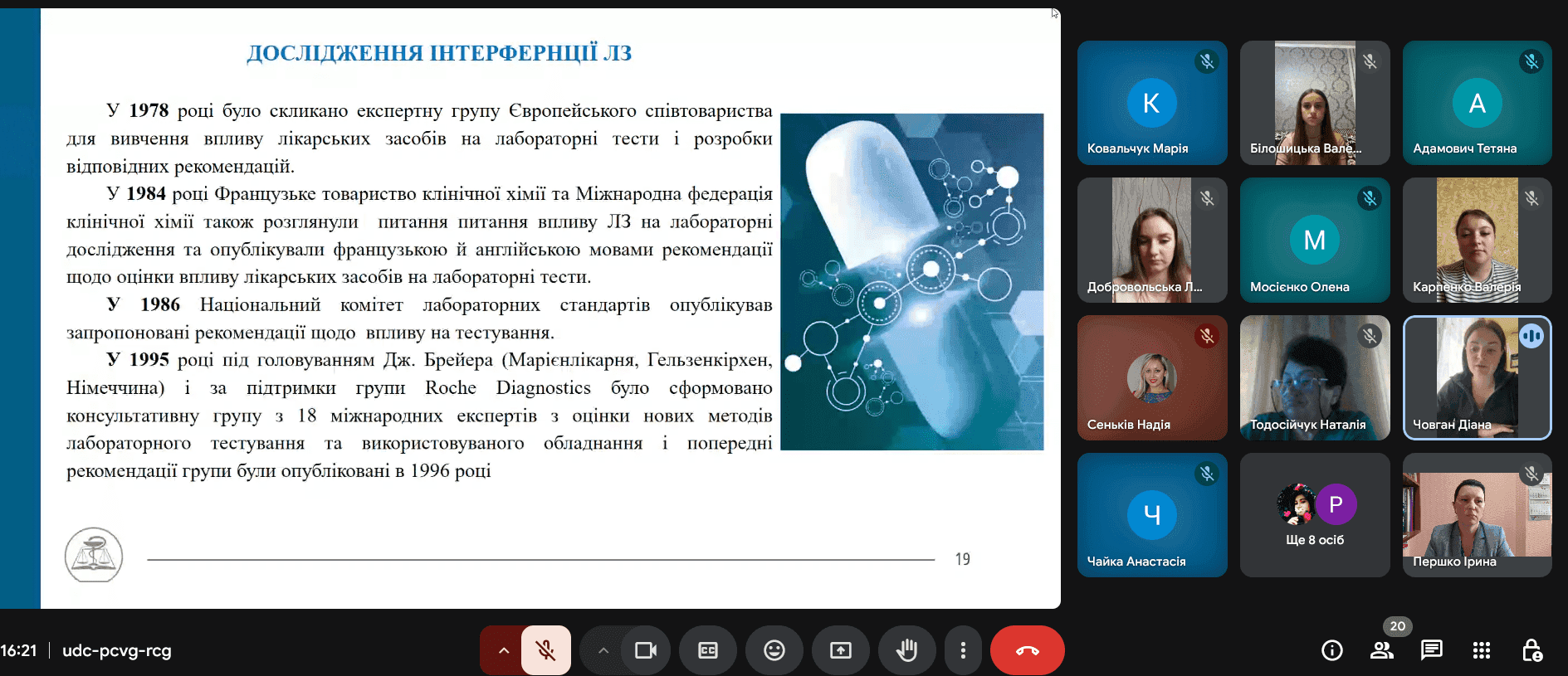 Підсумкове засідання Студентського наукового товариства ЖБФФК