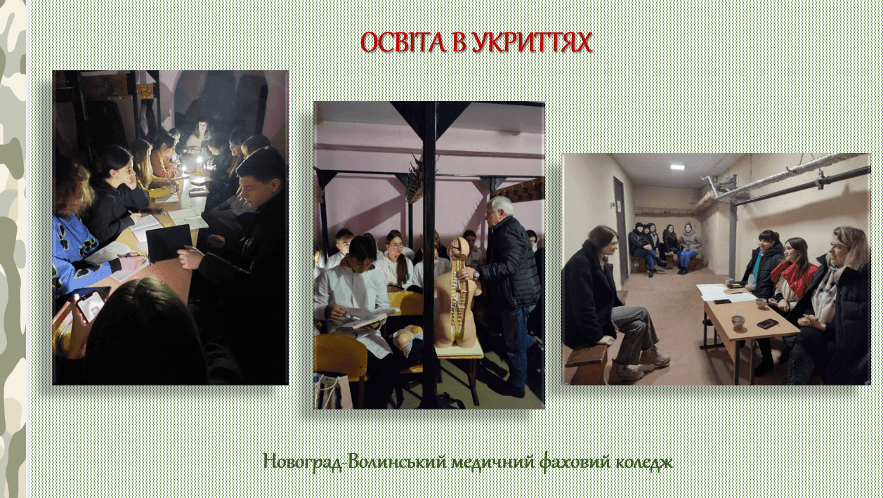 ОМО ВИКЛАДАЧІВ ХІМІЇ ТА БІОЛОГІЇ