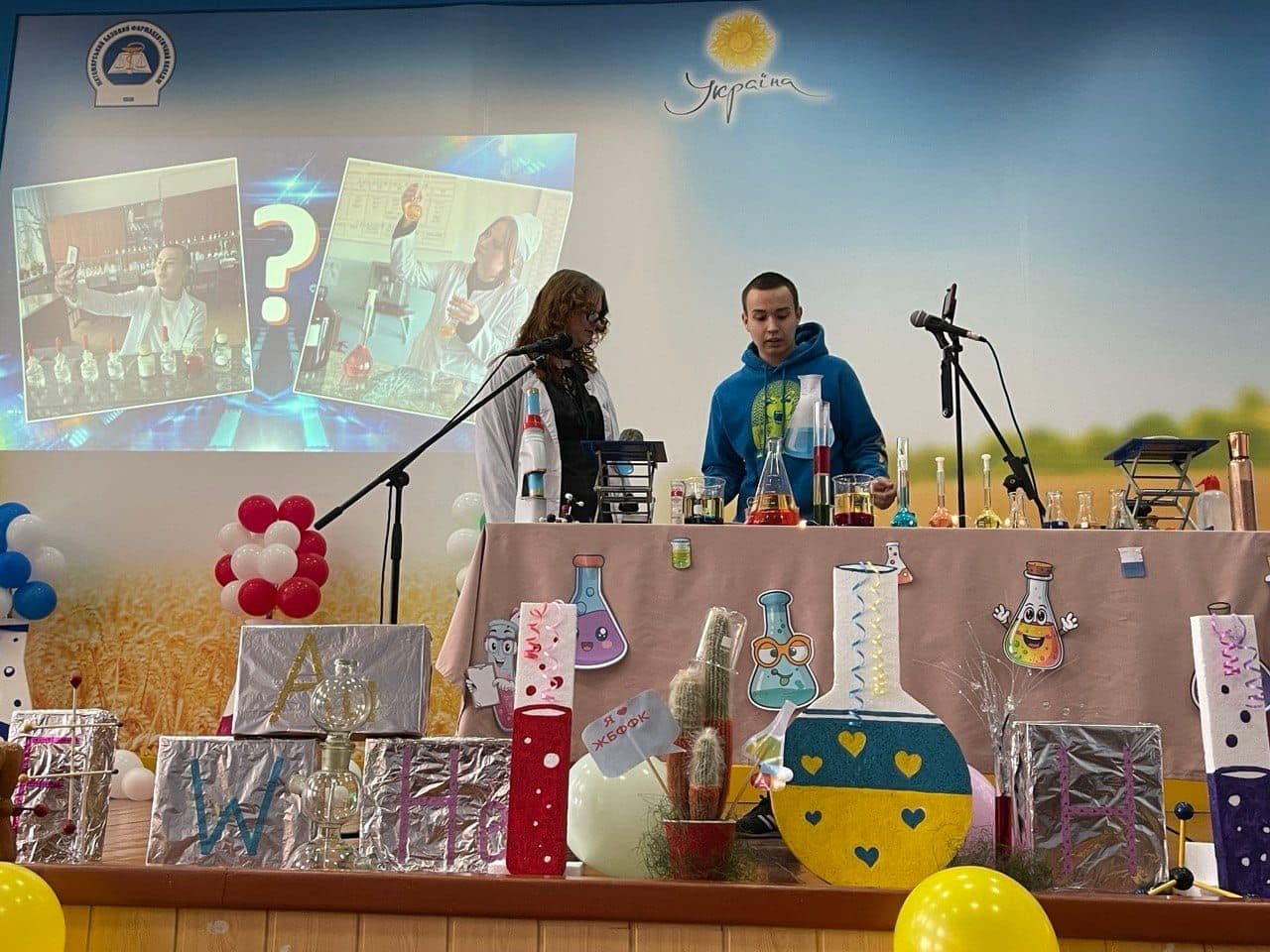 ПРОФОРІЄНТАЦІЙНИЙ ЗАХІД З ХІМІЇ