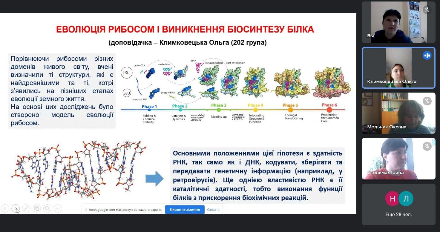 Біологічний калейдоскоп
