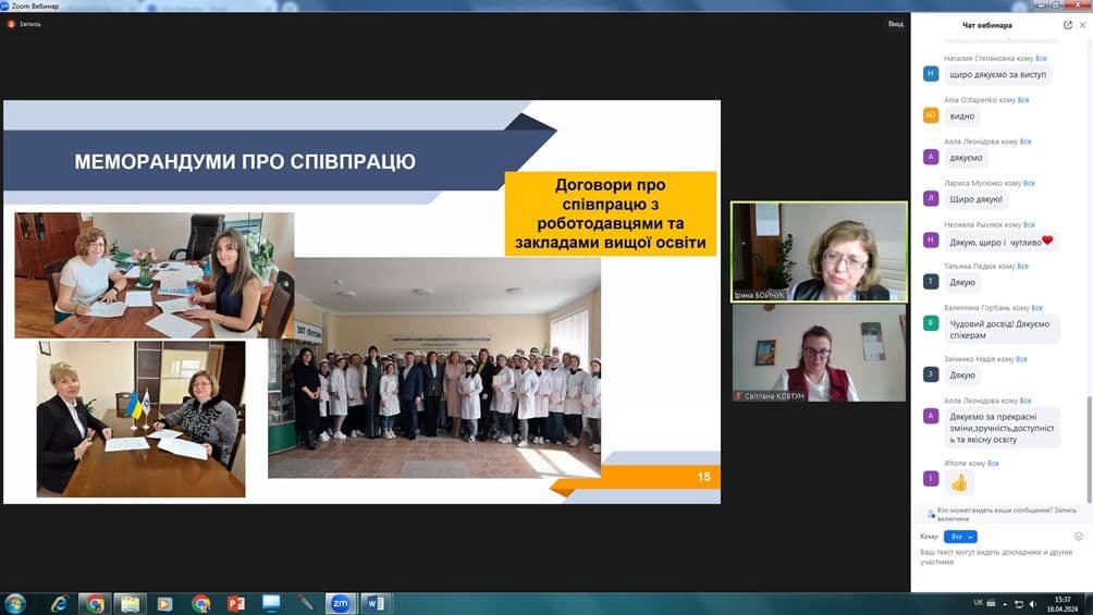 V Всеукраїнська науково-практична конференція «Фахова передвища і професійна освіта: теорія, методика і практика»