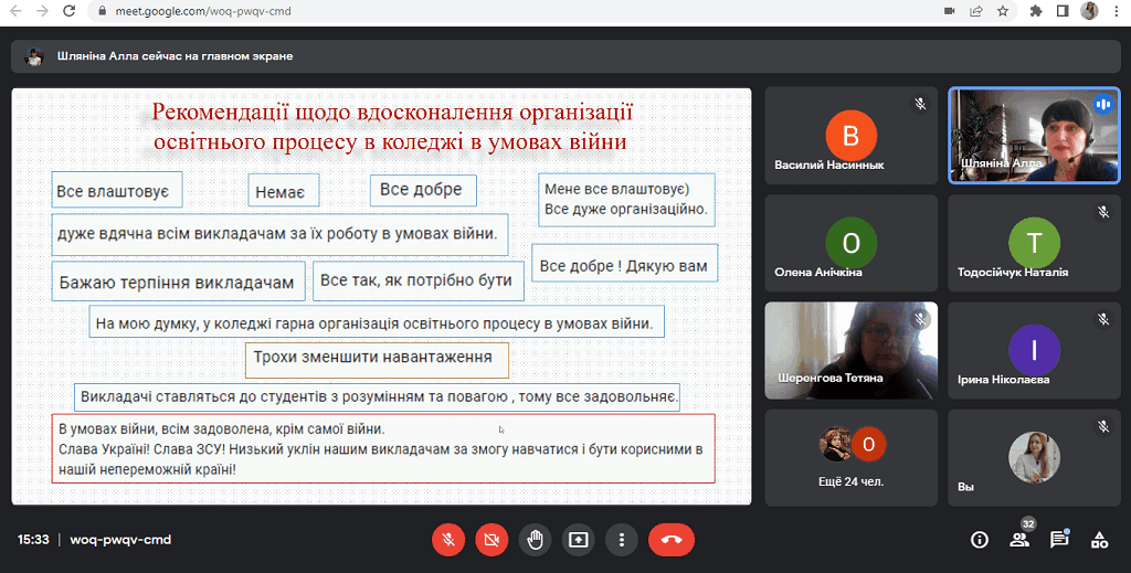 ЗАСІДАННЯ ОМО ХІМІКІВ