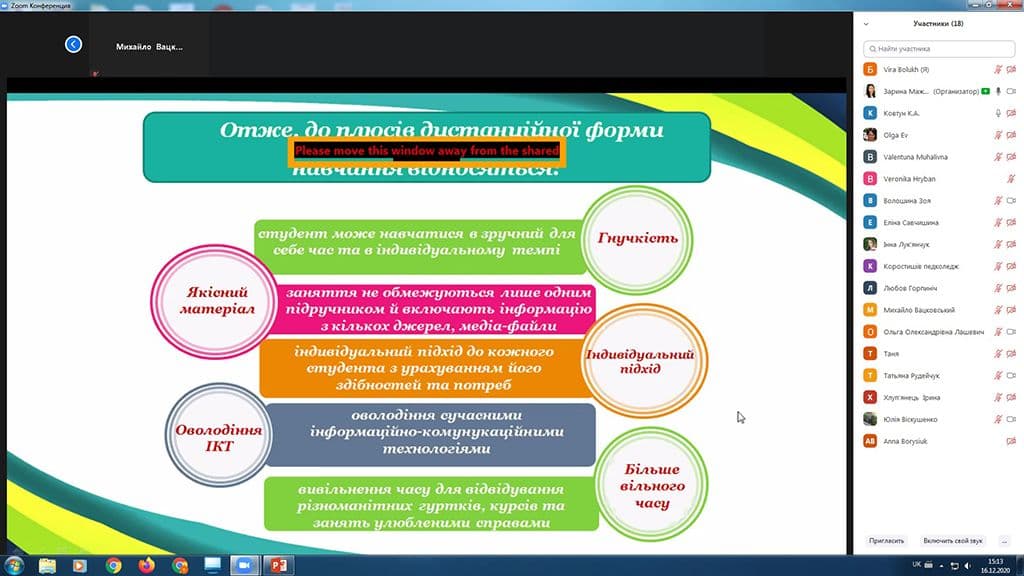 ОМО викладачів математики