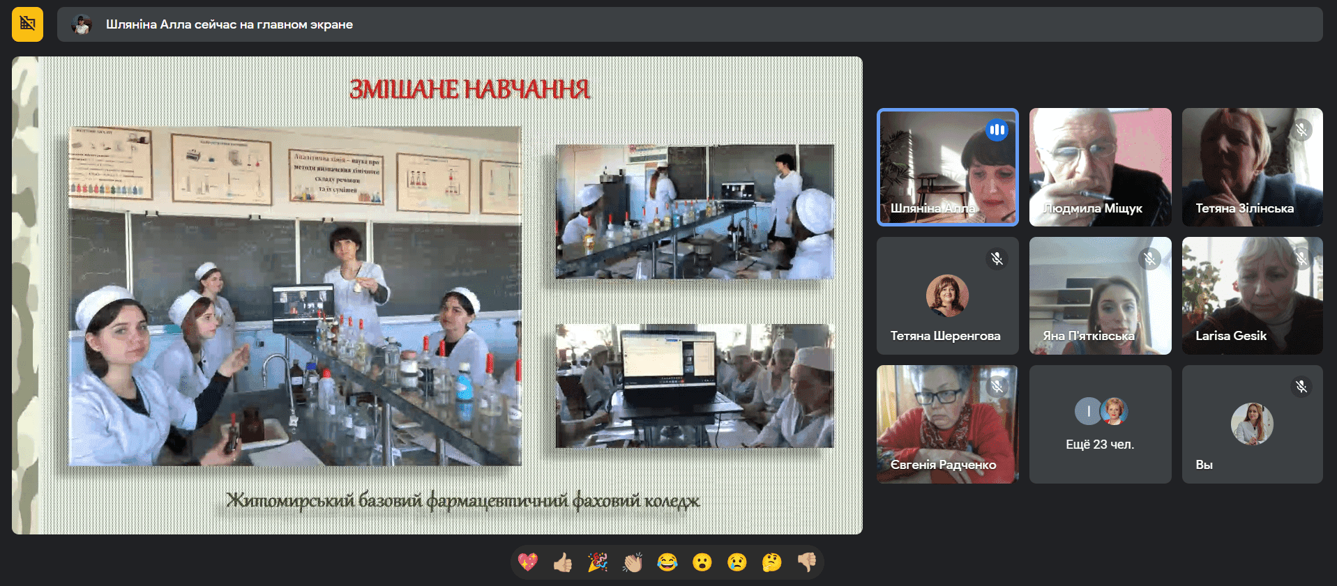 ОМО ВИКЛАДАЧІВ ХІМІЇ ТА БІОЛОГІЇ