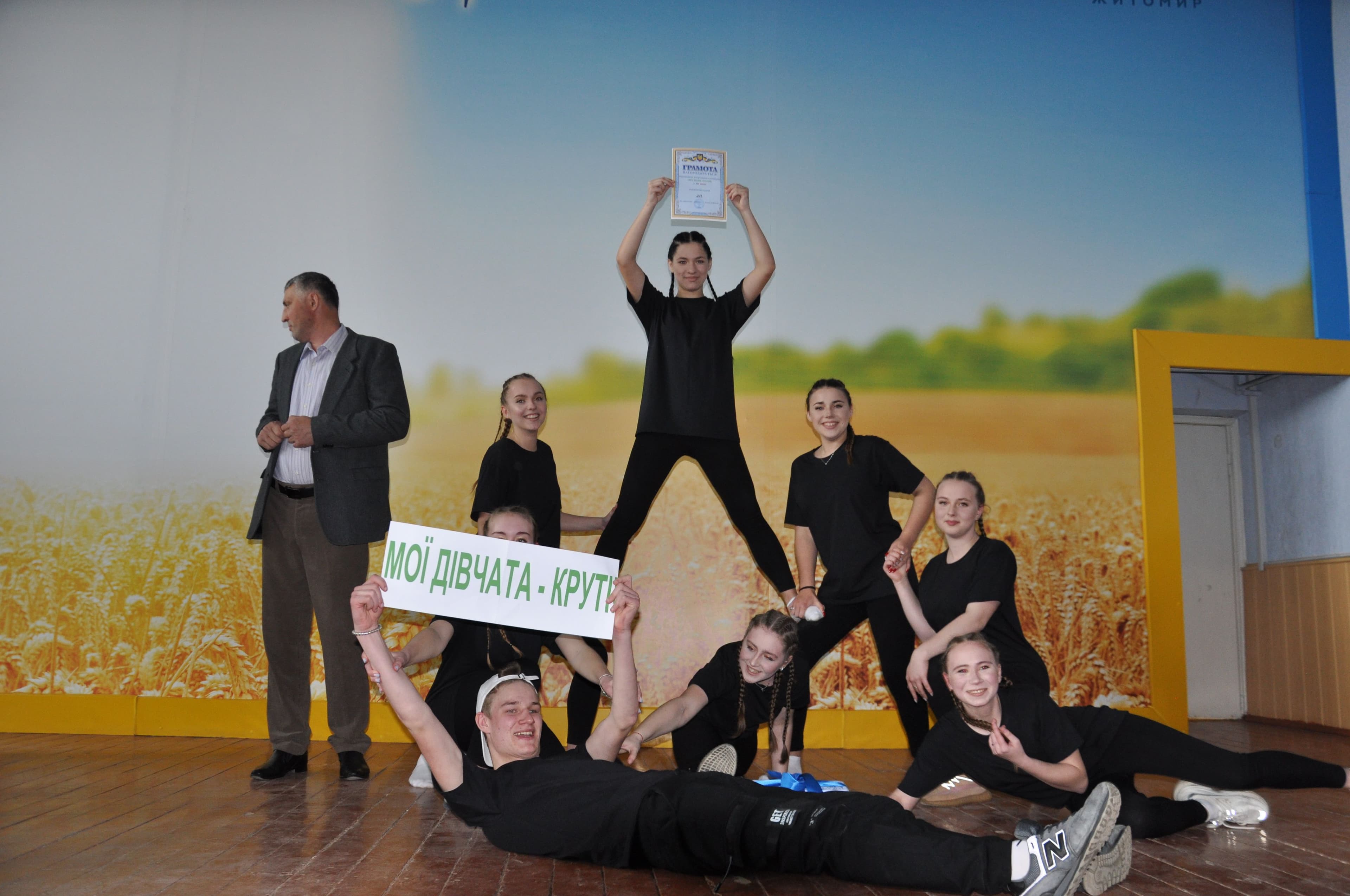 Спортивний конкурс «Весняні грації 2024»