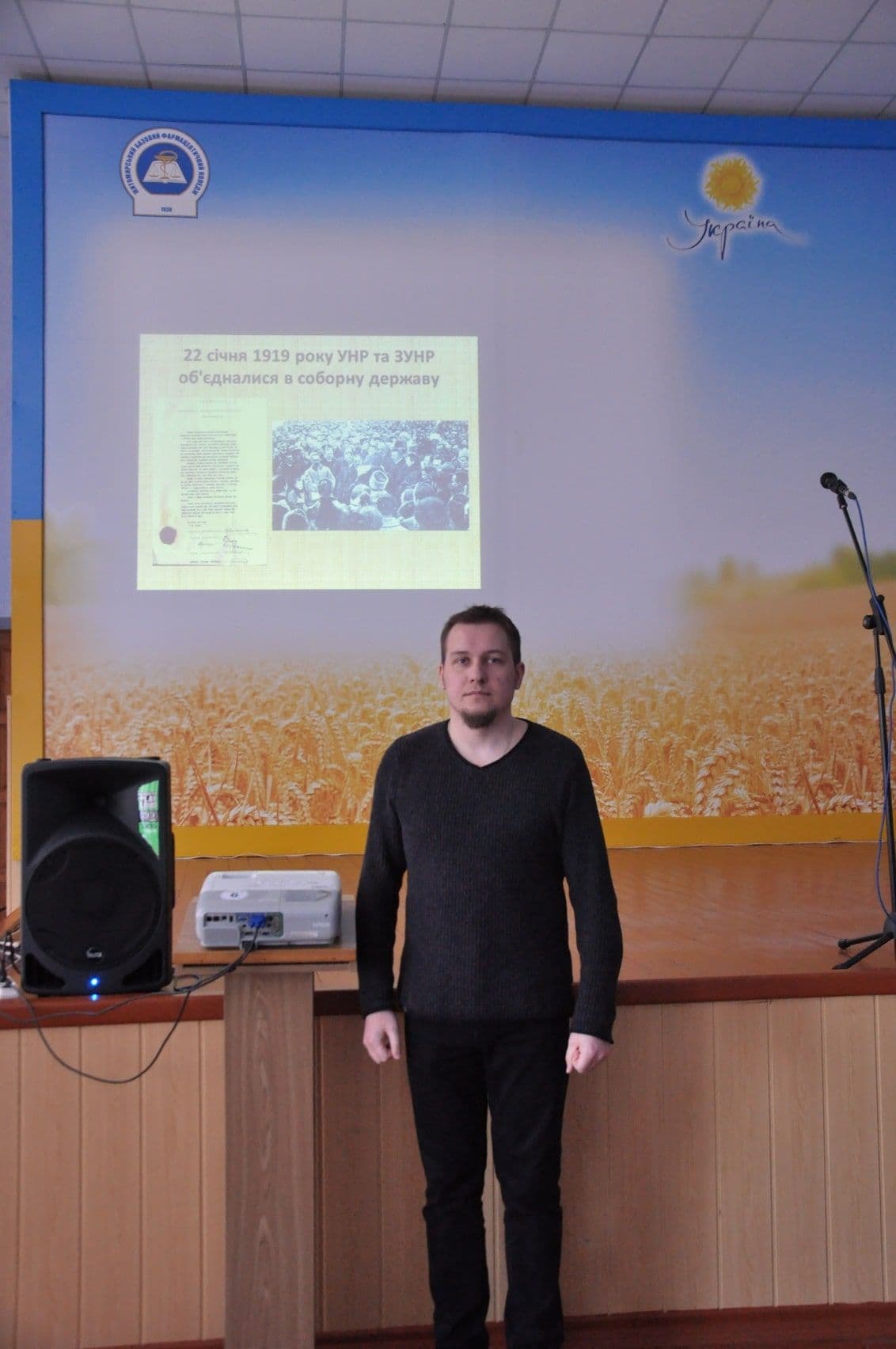 День Соборності