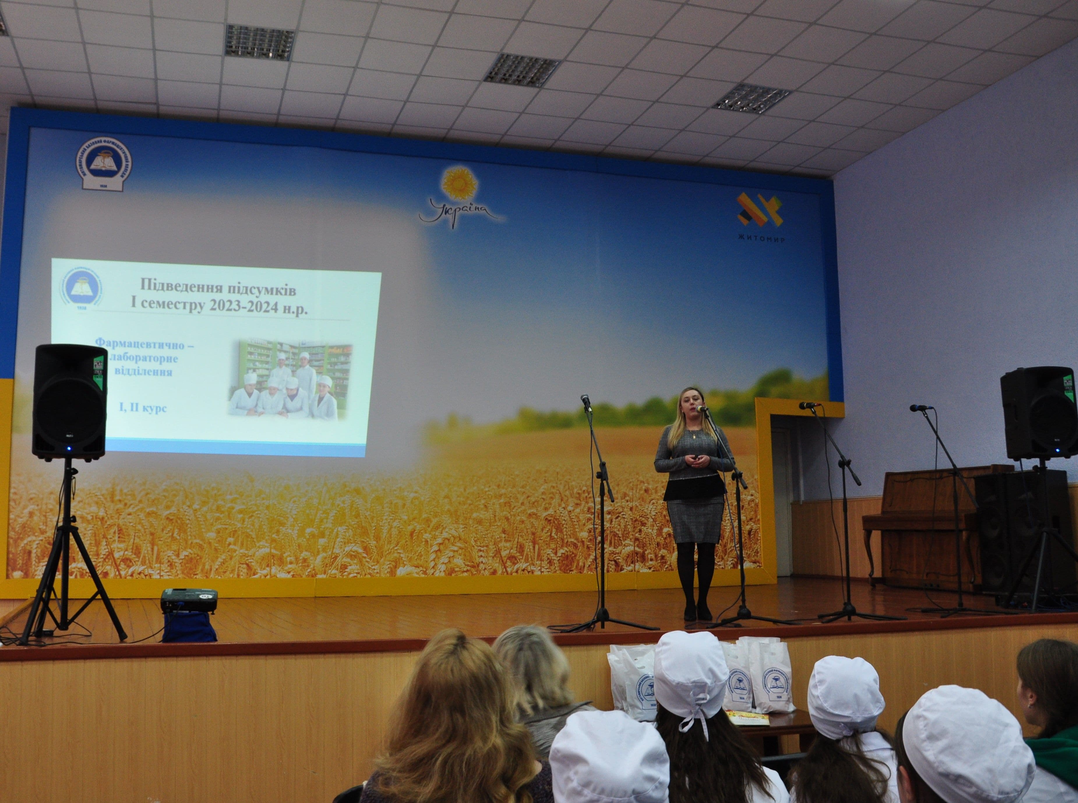 ПІДВЕДЕННЯ ПІДСУМКІВ. АНАЛІЗ УСПІШНОСТІ 2 КУРСУ