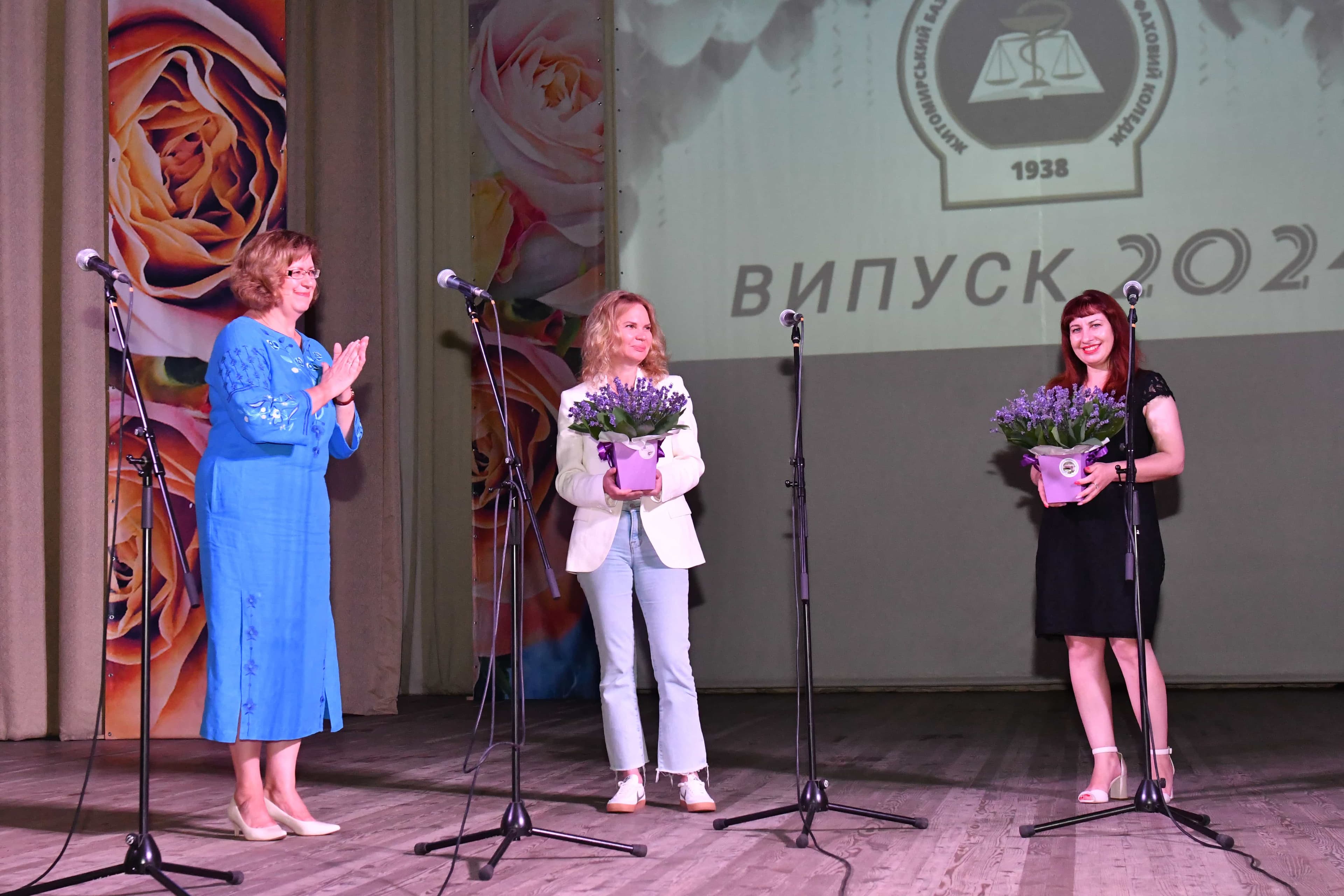 ВИПУСК 2024