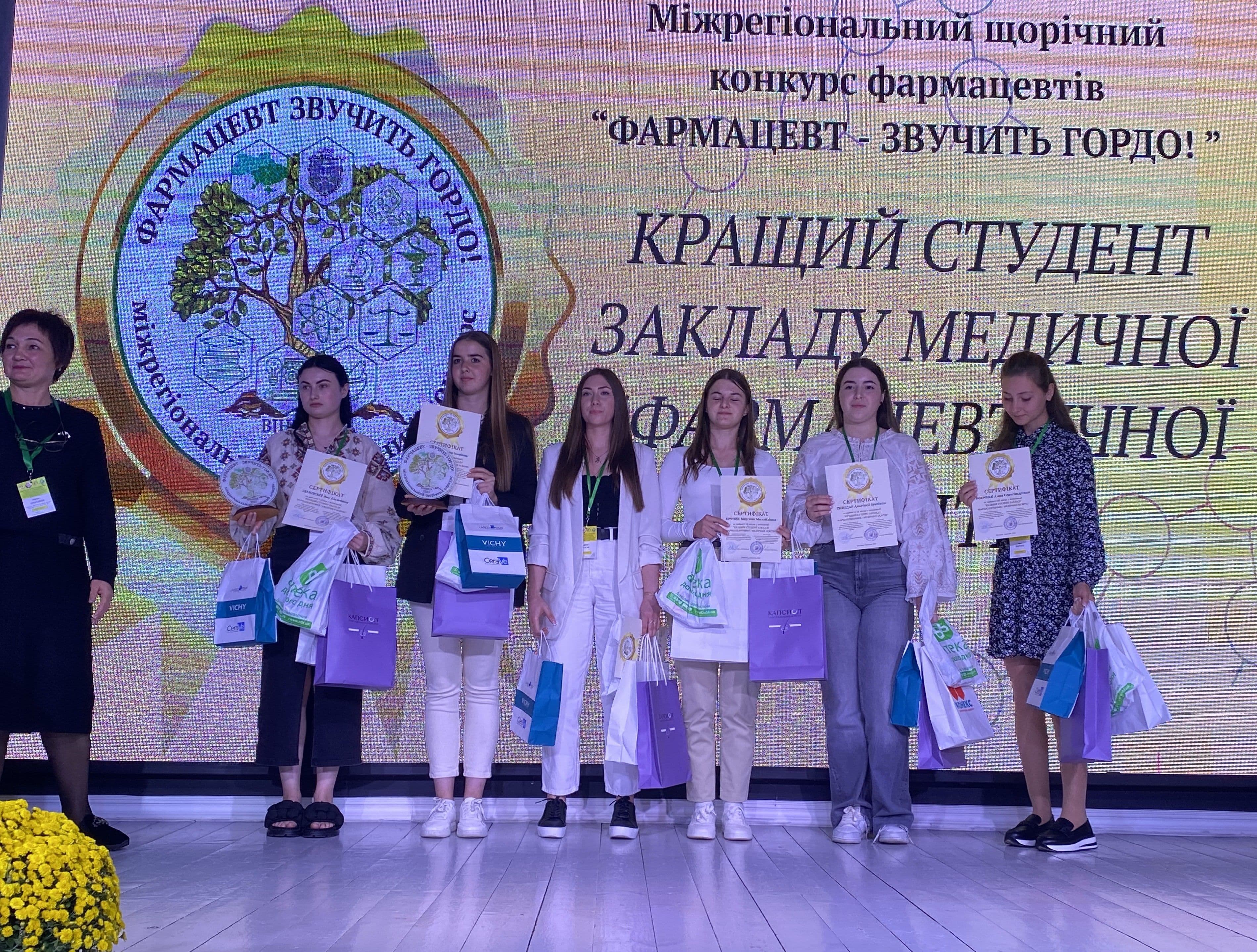 Участь у Міжрегіональному І конгресі фармацевтів (м. Вінниця)