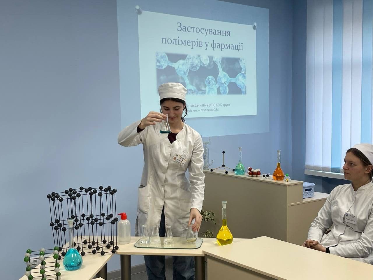 Міжнародний день хімії у нашому коледжі!