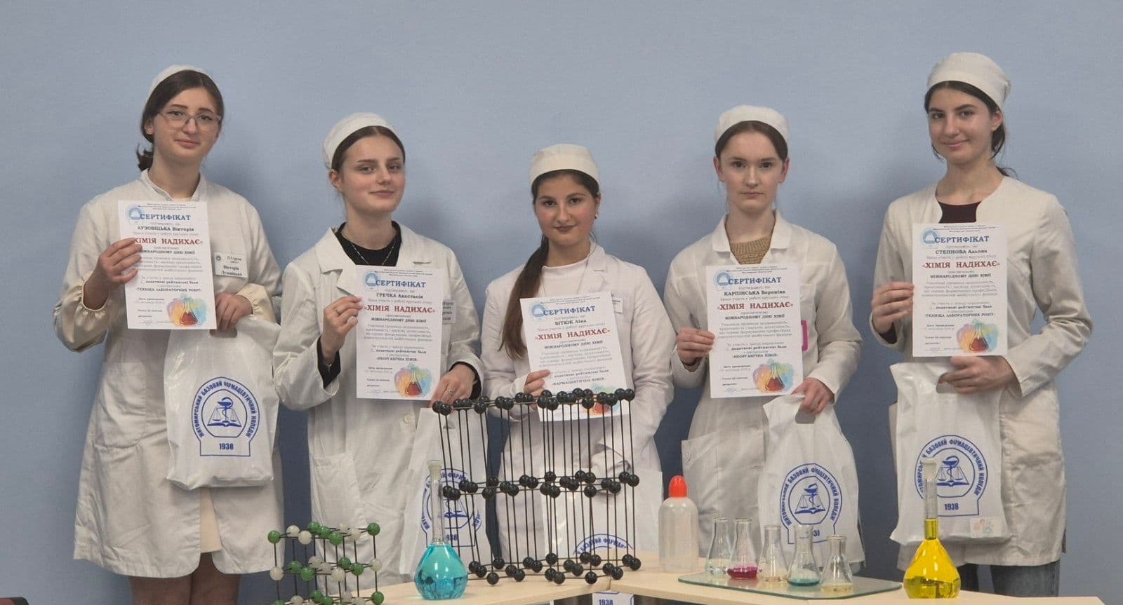 Міжнародний день хімії у нашому коледжі!