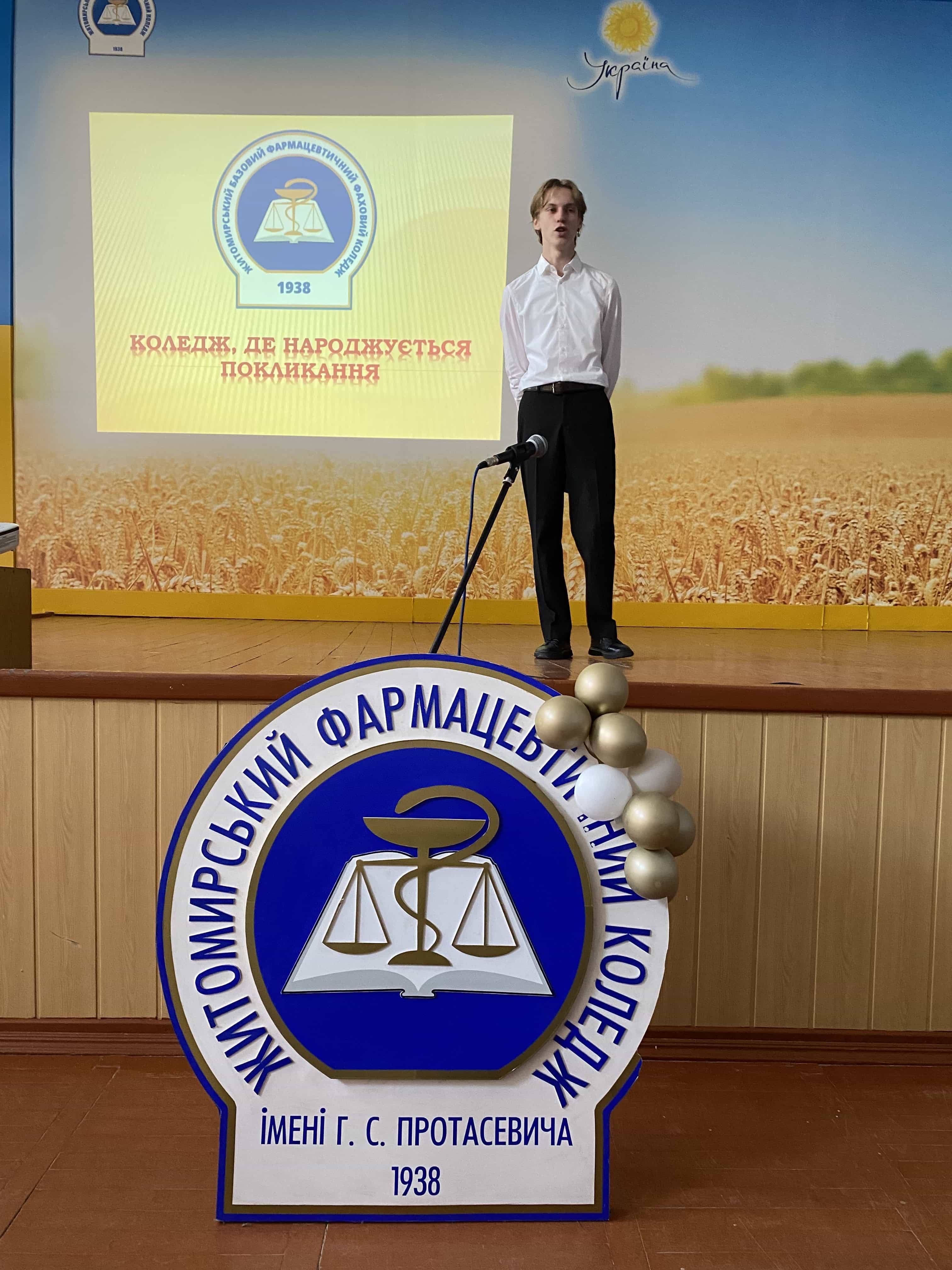 Мотивація до обраної професії