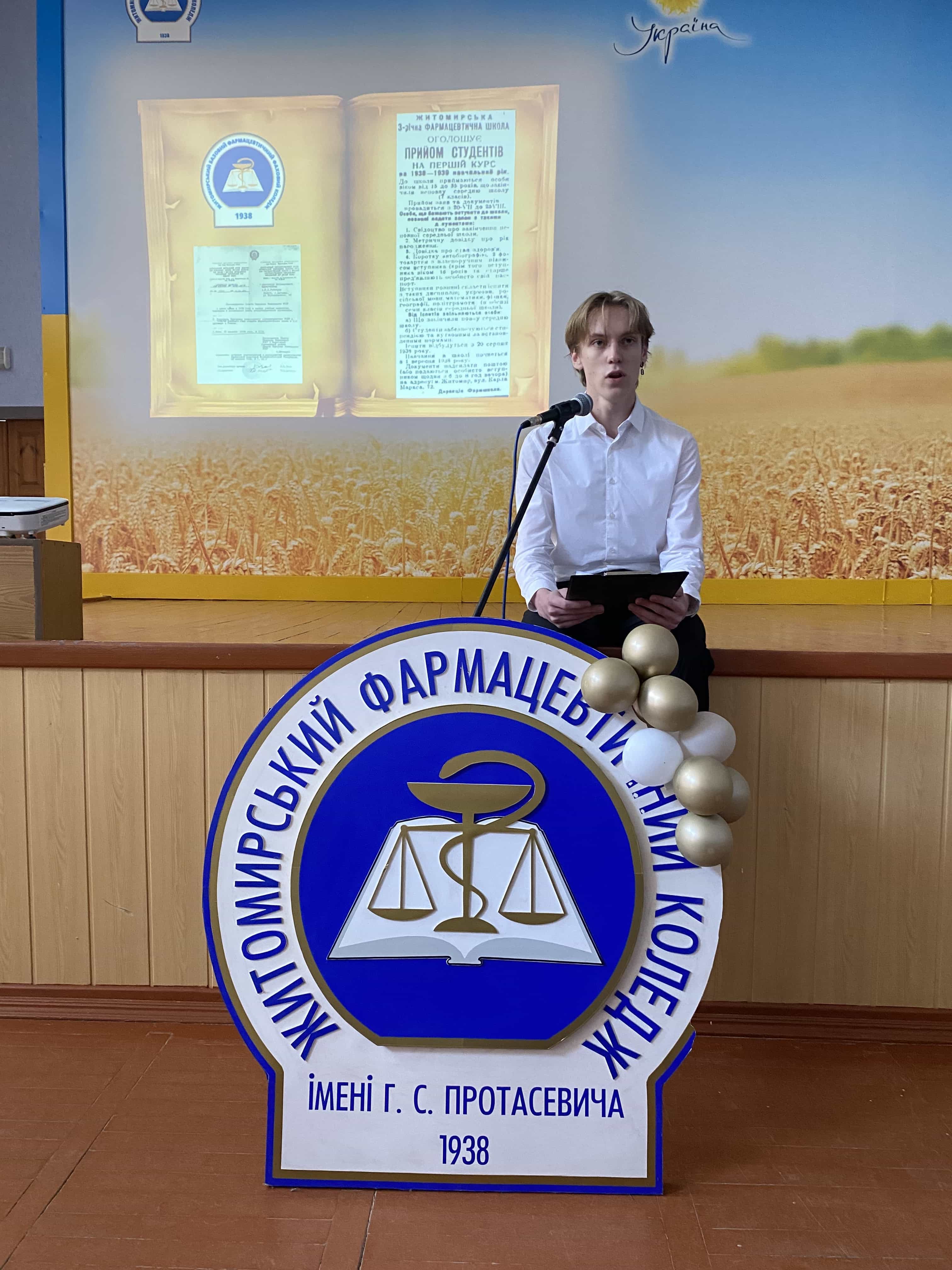 Мотивація до обраної професії