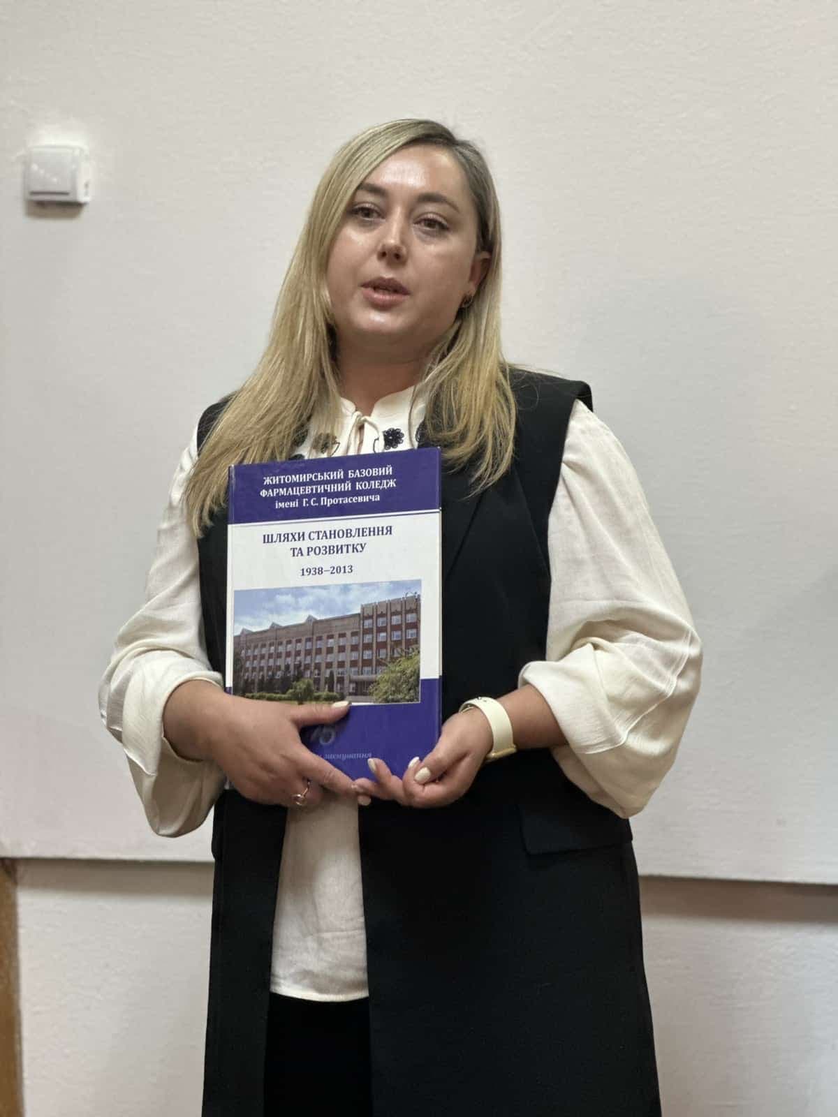 Участь ЖБФФК у відкритті виставки «Фармація Житомира у ХІХ-ХХ ст.» в Літературно-меморіальному музеї В.Г. Короленка в Житомирі