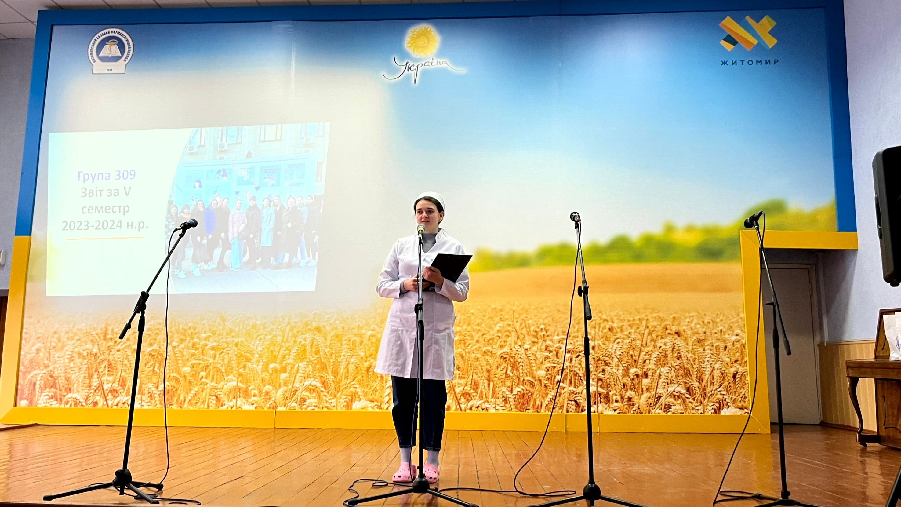 ПІДВЕДЕННЯ ПІДСУМКІВ. АНАЛІЗ УСПІШНОСТІ 3 КУРСУ
