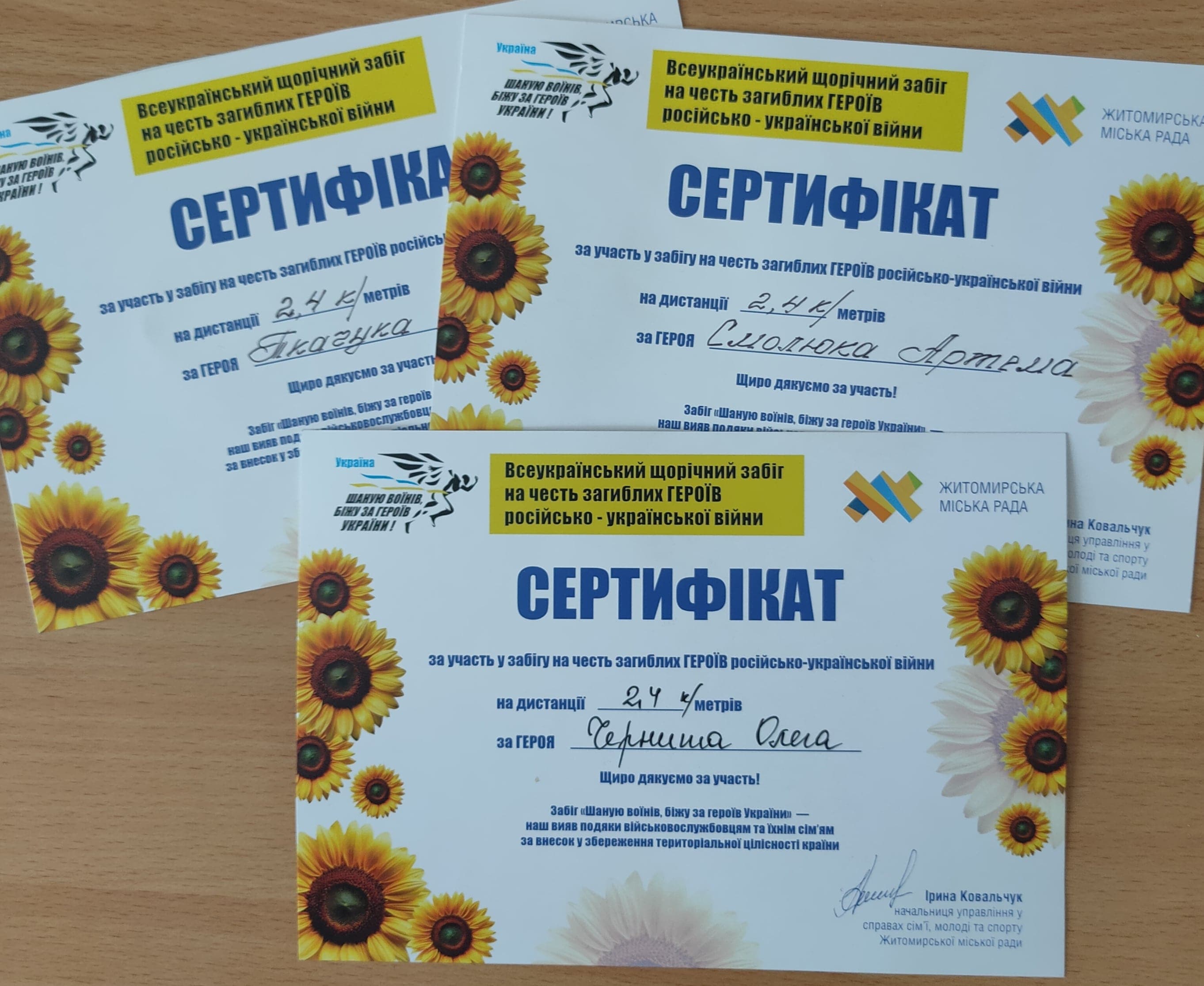 Шаную воїнів. Біжу за Героїв України!