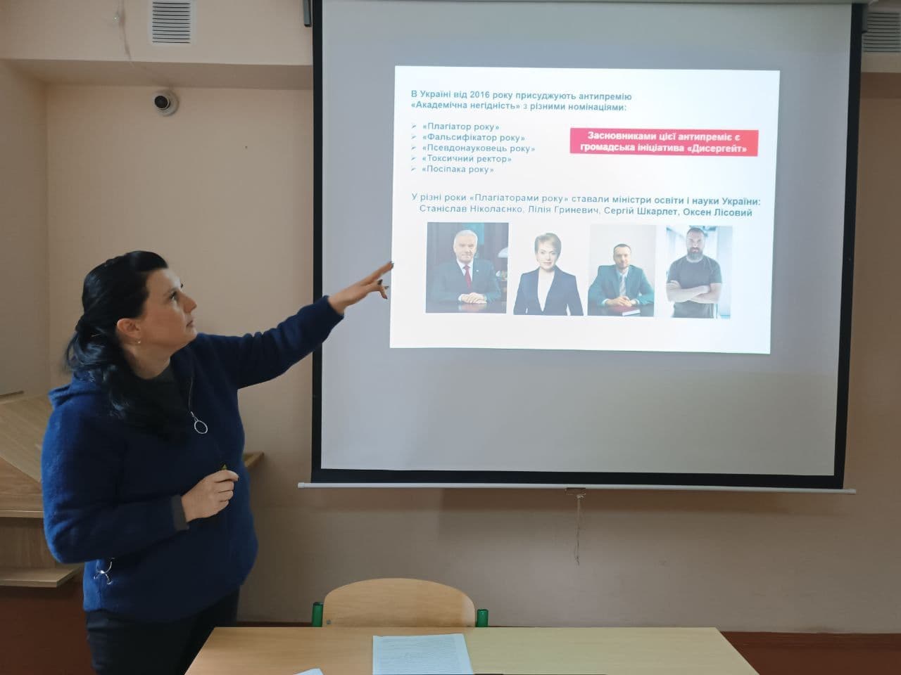 Тиждень академічної доброчесності