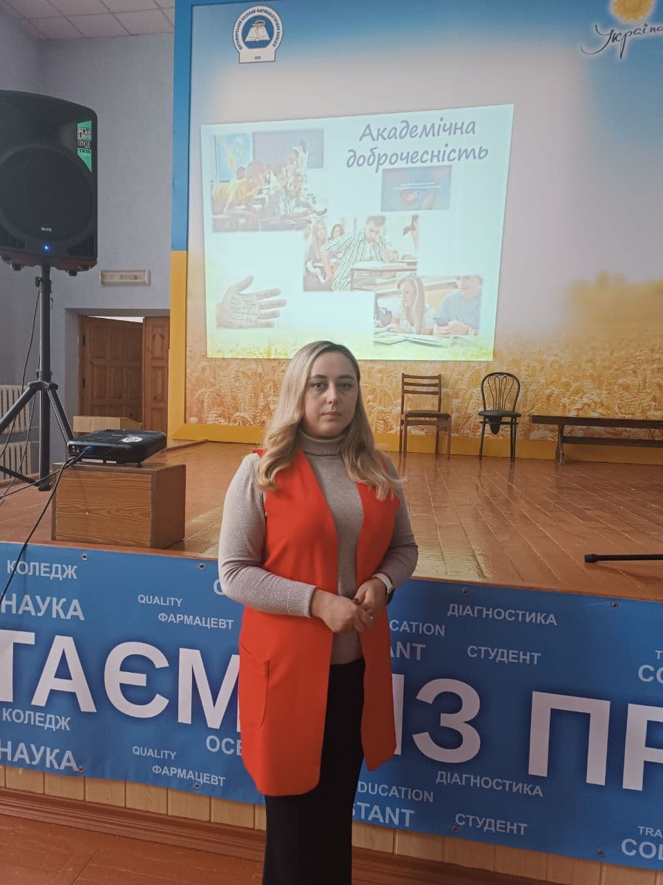 Тиждень академічної доброчесності