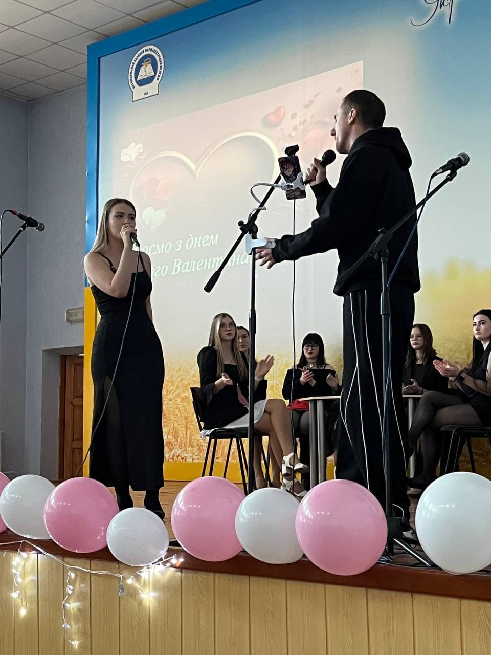 День Святого Валентина