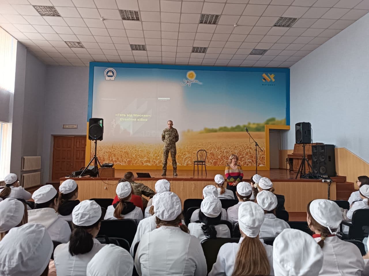 Зустріч з хорунжим "Азову"