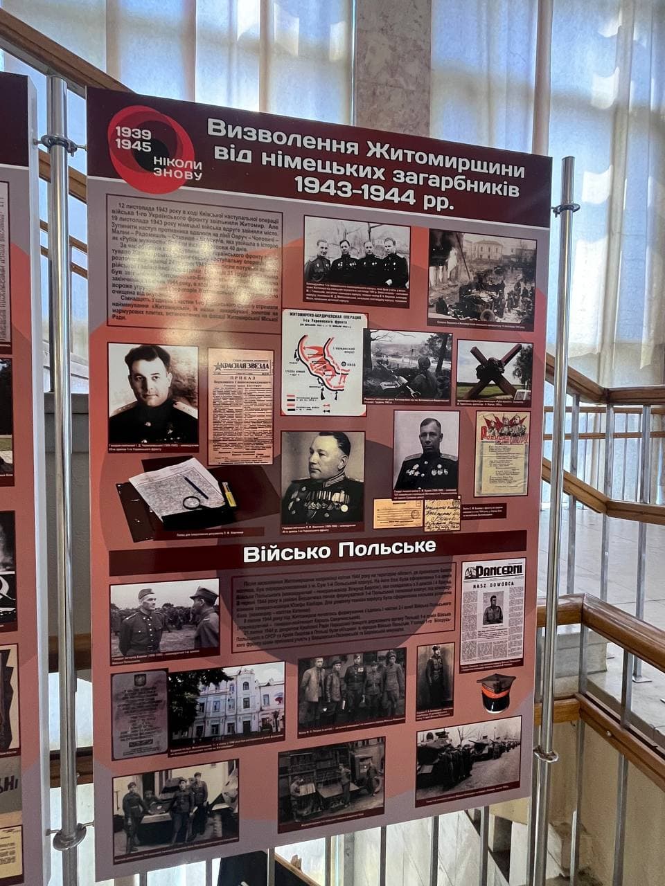 День пам'яті та перемоги над нацизмом у ІІ світовій війні