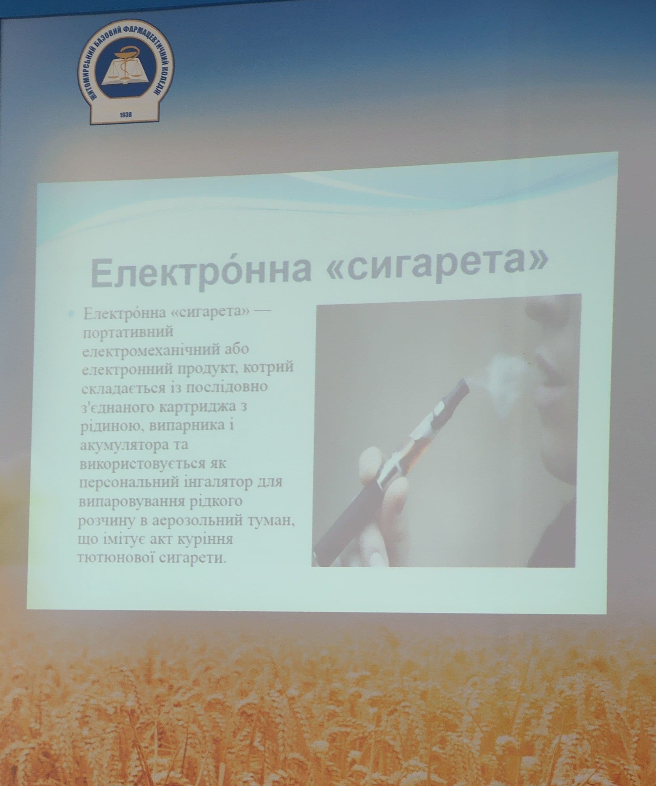 Інтерактивна бесіда "Основи імунізації"