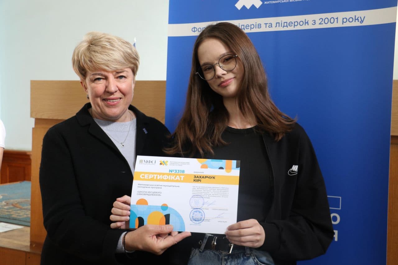 Випуск "Школи місцевого самоврядування"