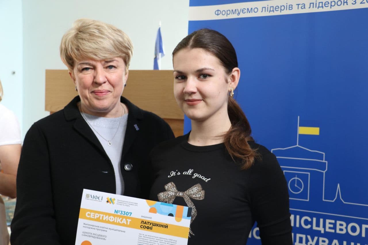 Випуск "Школи місцевого самоврядування"