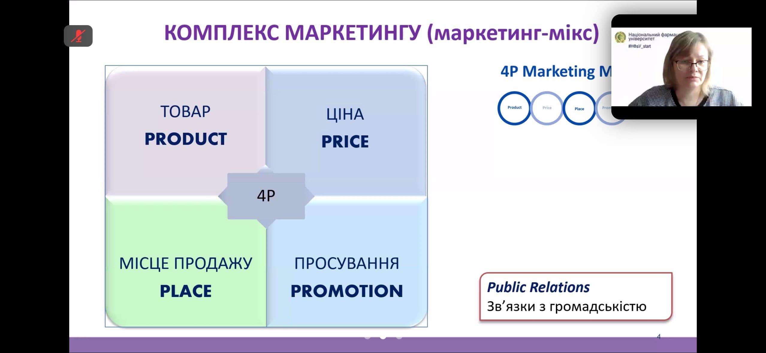 Гостьова лекція