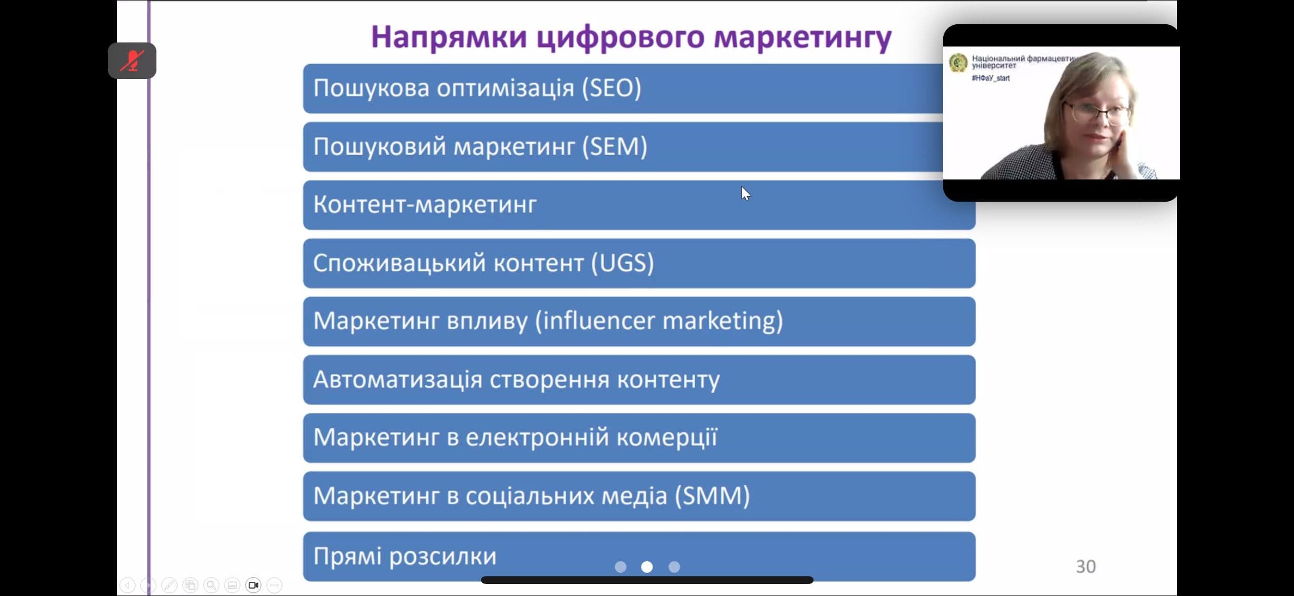 Гостьова лекція