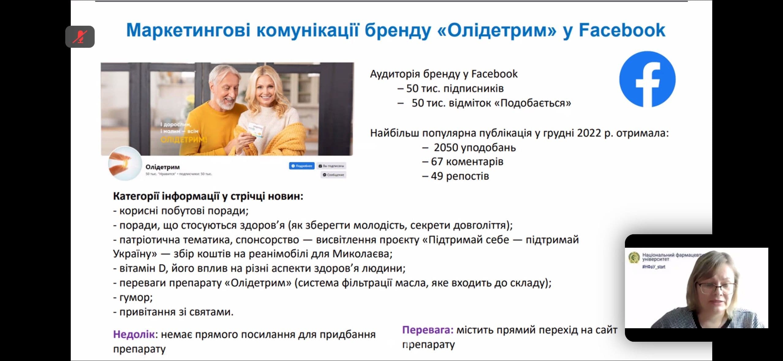 Гостьова лекція