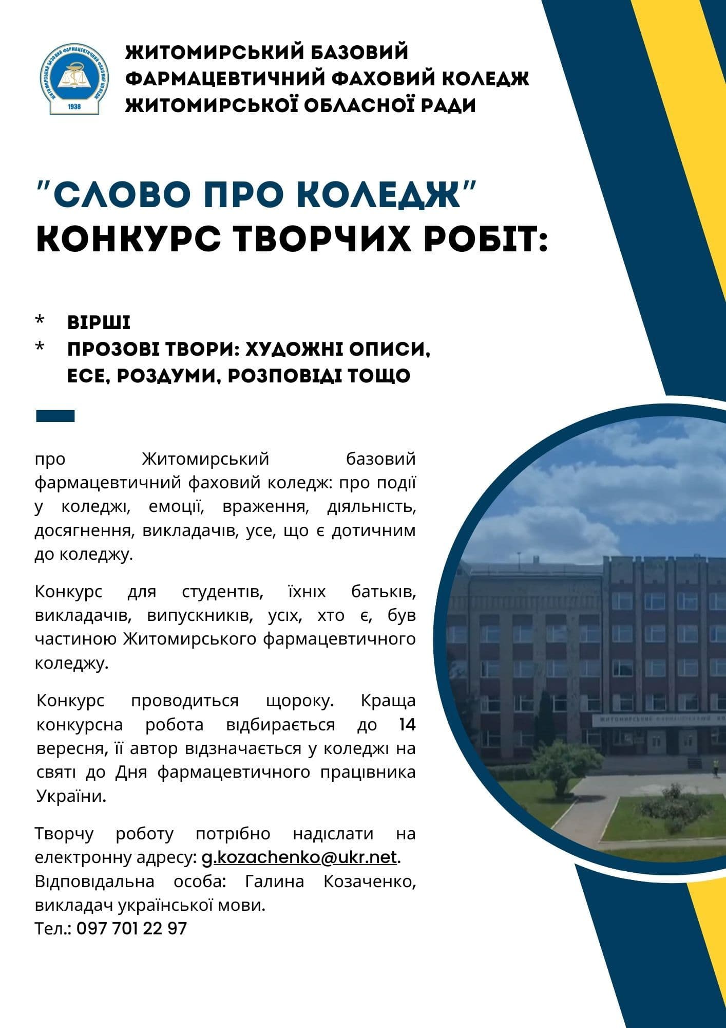 ТВОРЧІ ІНІЦІАТИВИ