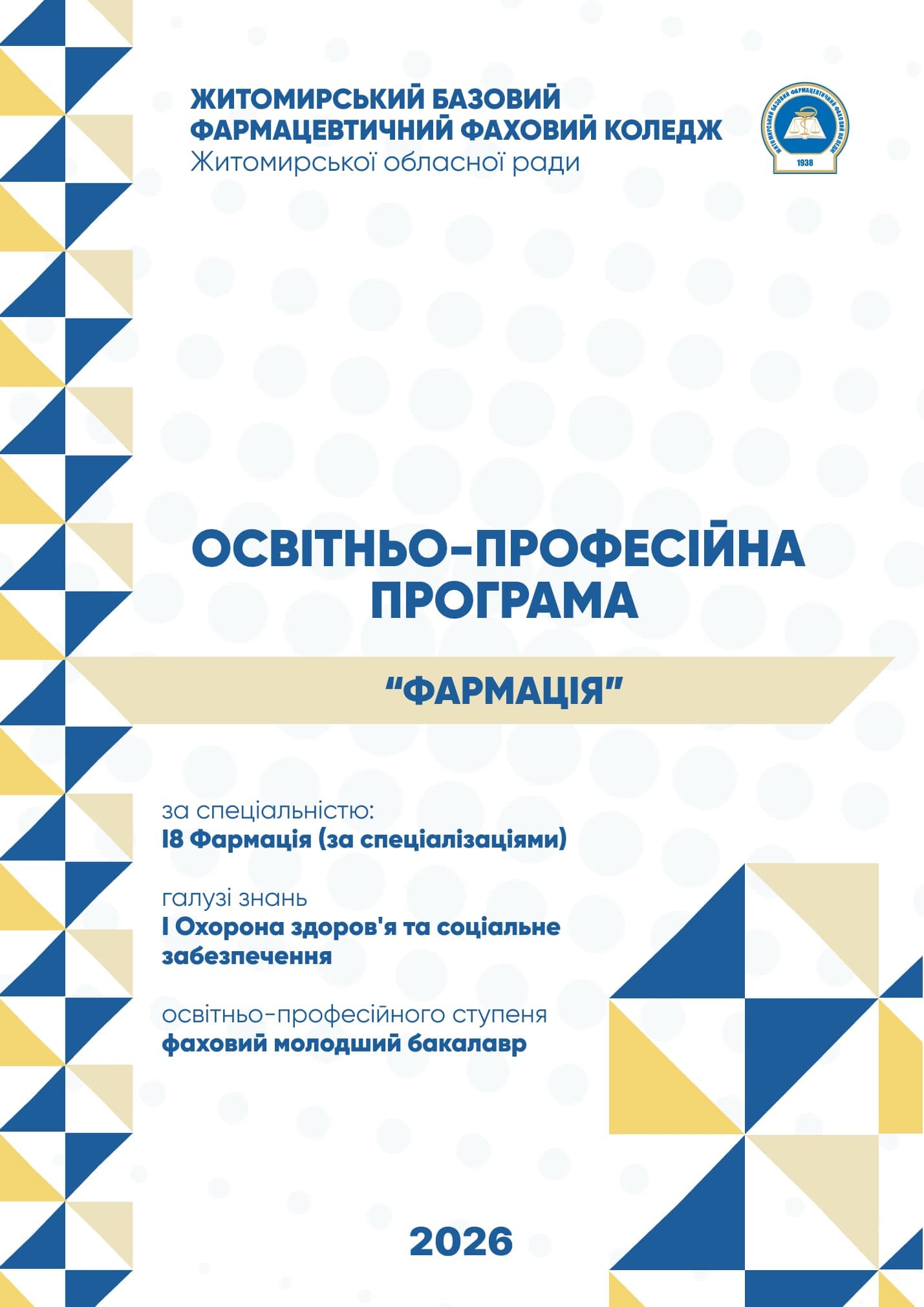 Навчальний посібник