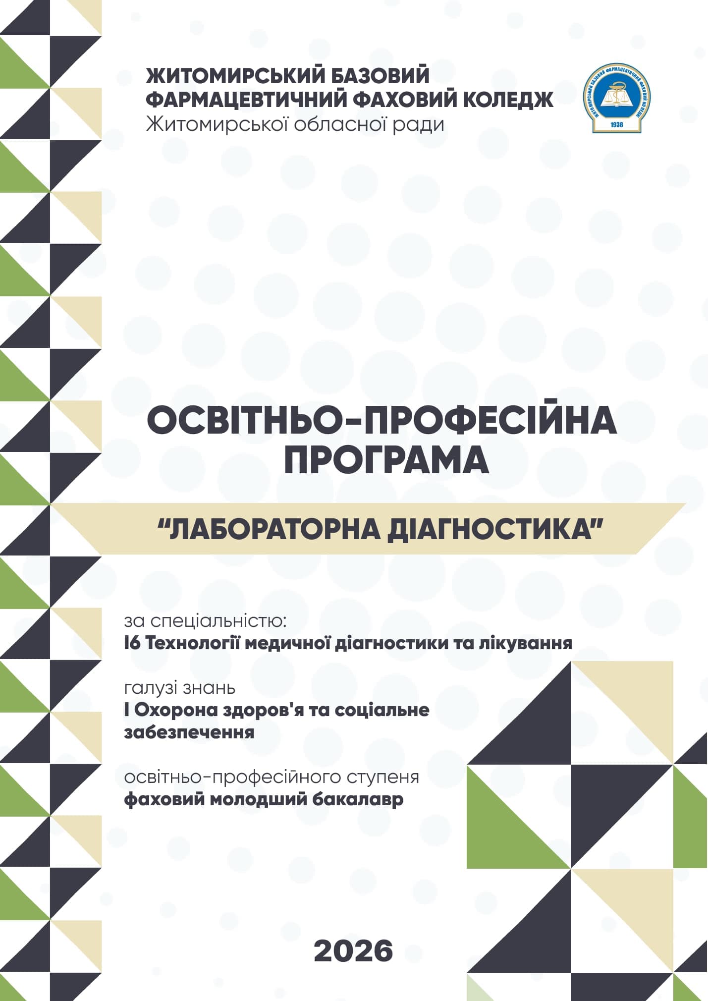 Навчальний посібник