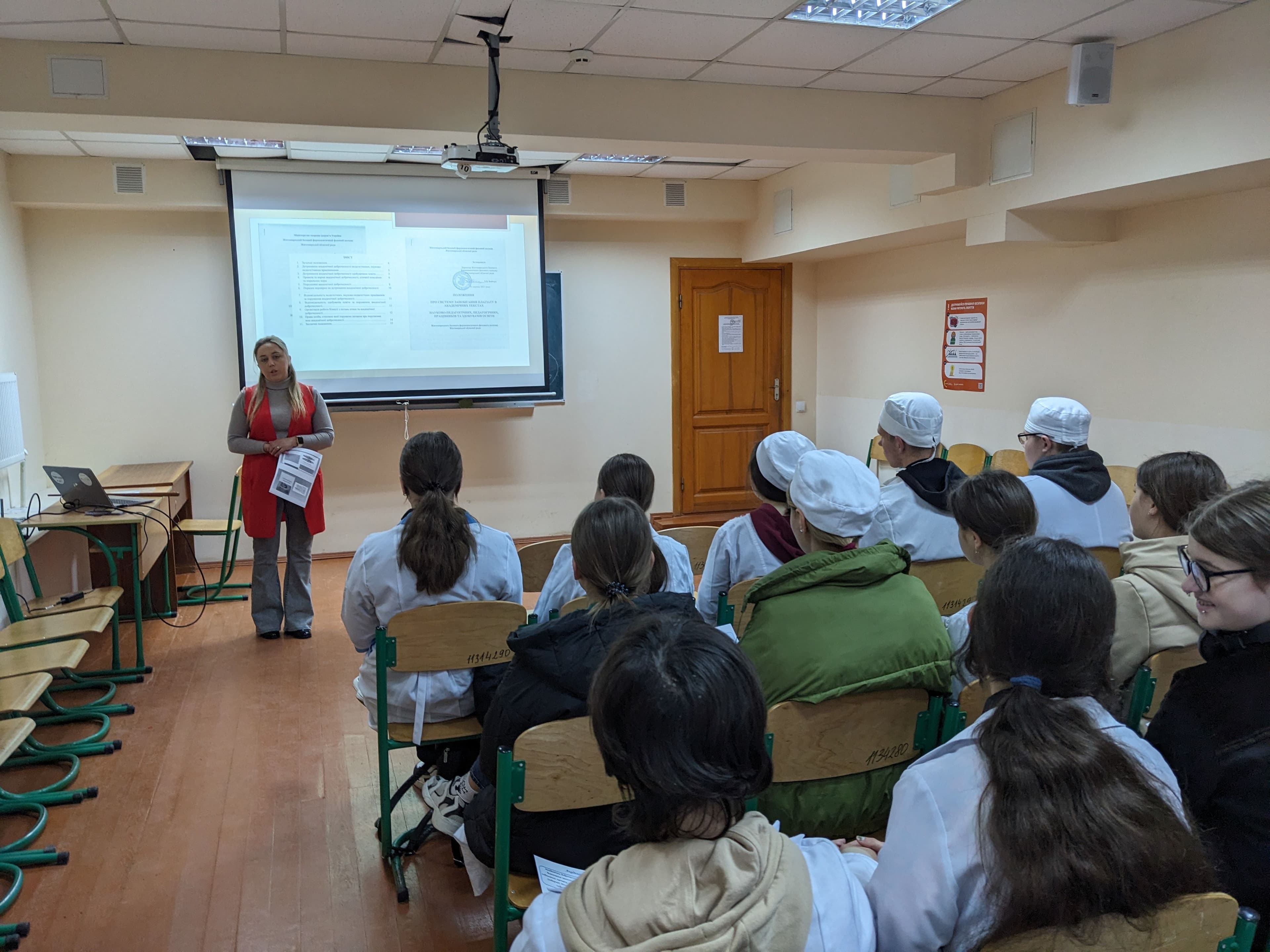 Популяризація академічної доброчесності серед здобувачів освіти першого року навчання