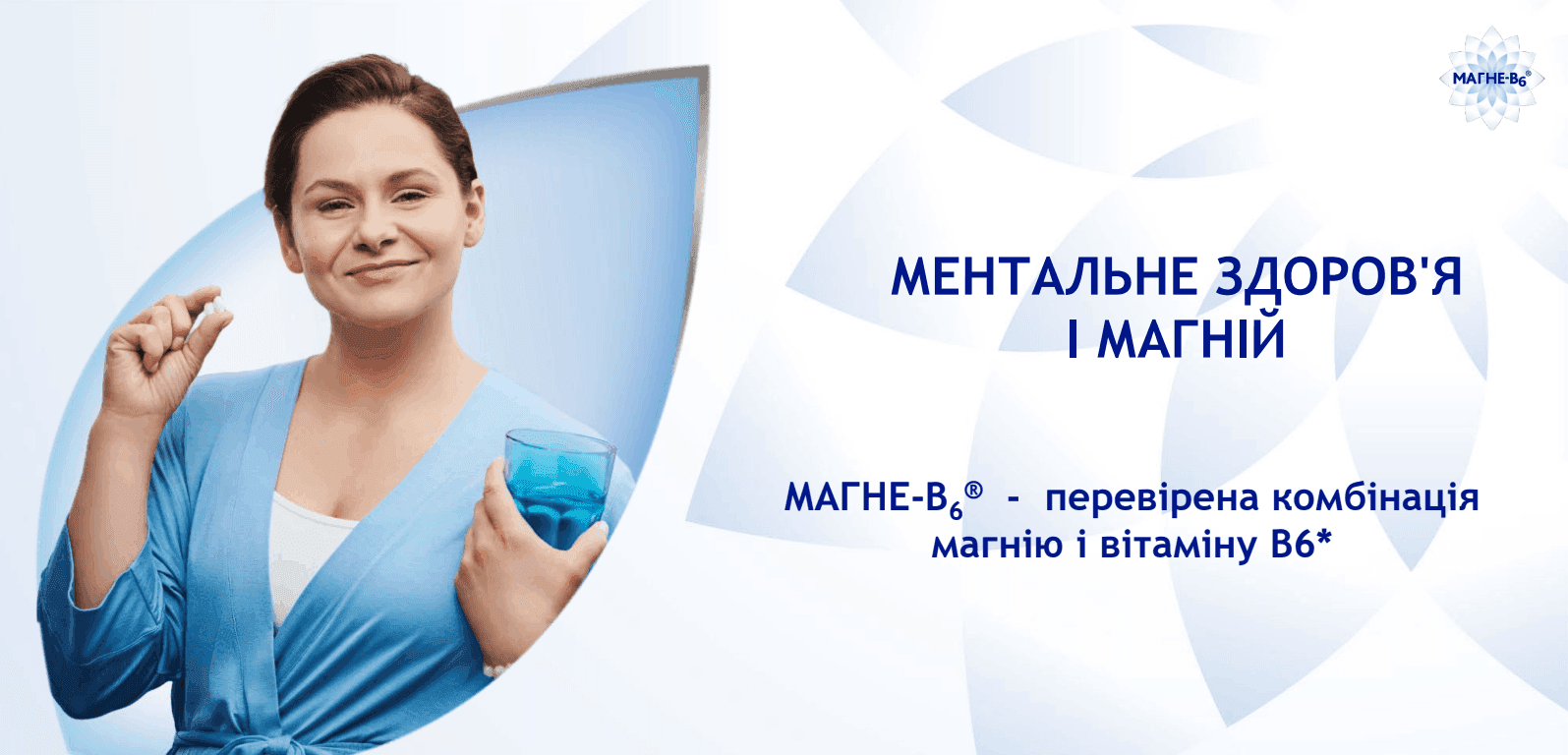 Гостьова лекція з Opella Healthcare