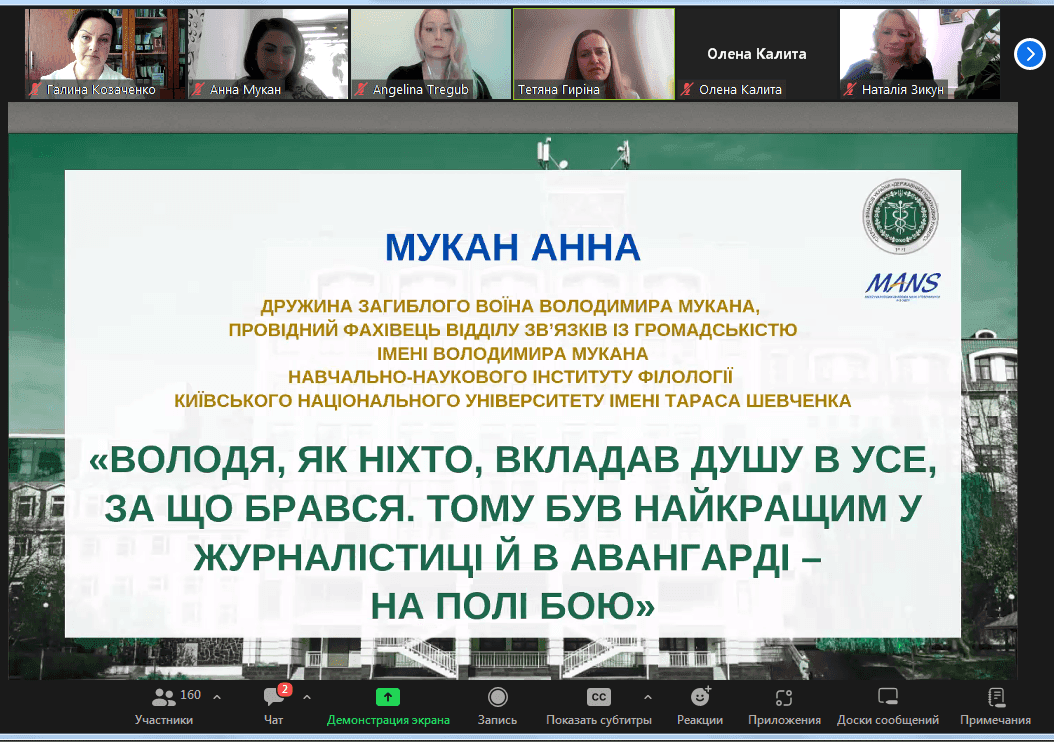 Участь викладачів у міжнародній науково-практичній інтернет-конференції