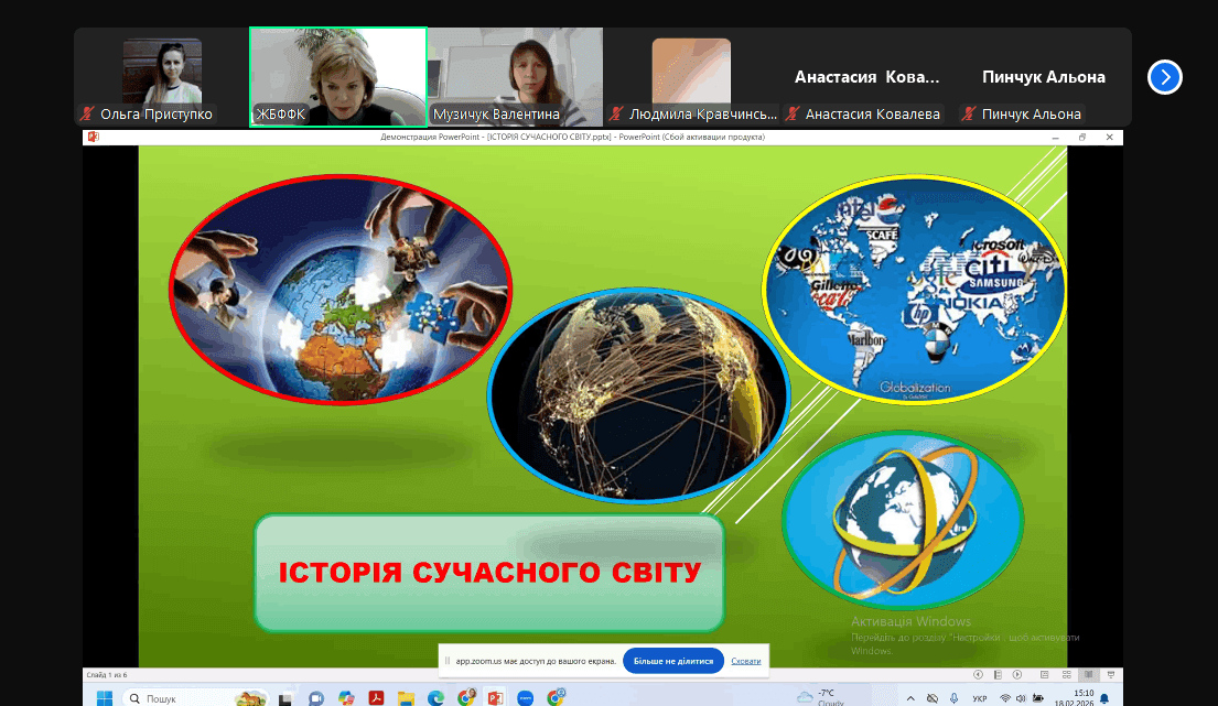 Презентація дисциплін за вибором для здобувачів освіти ОПП «Фармація»