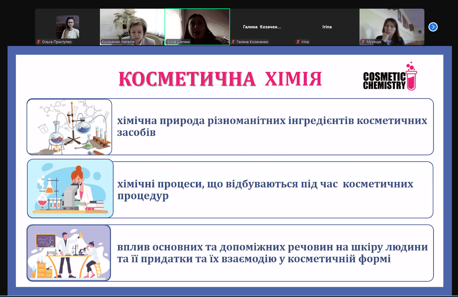 Презентація дисциплін за вибором для студентів ОПП «Фармація»