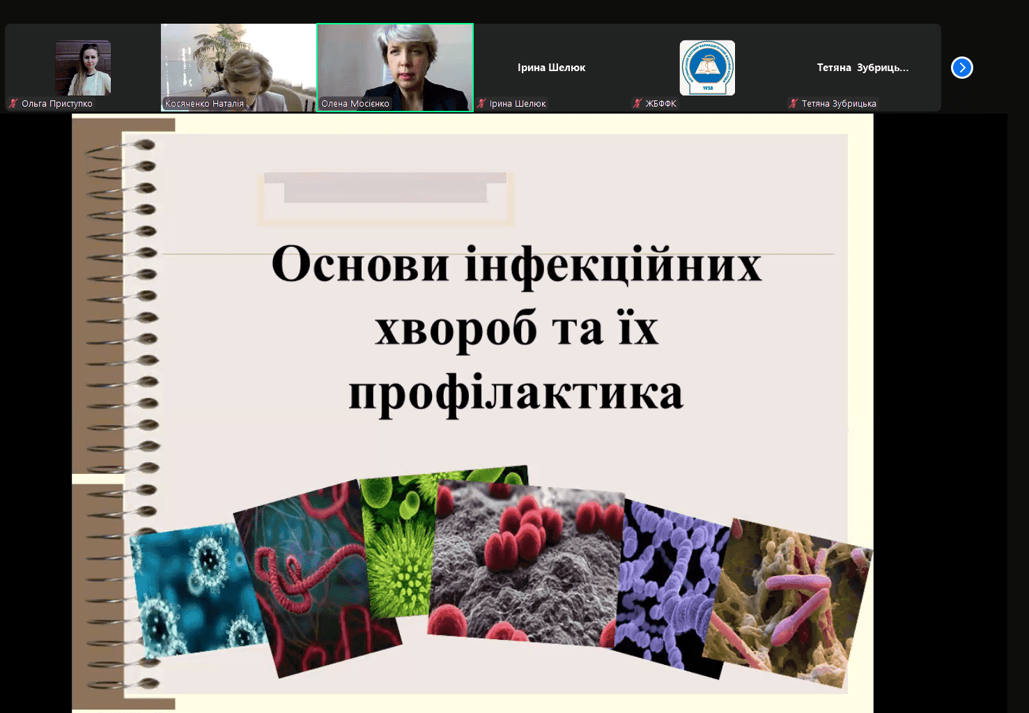 Презентація дисциплін за вибором для студентів ОПП «Фармація»