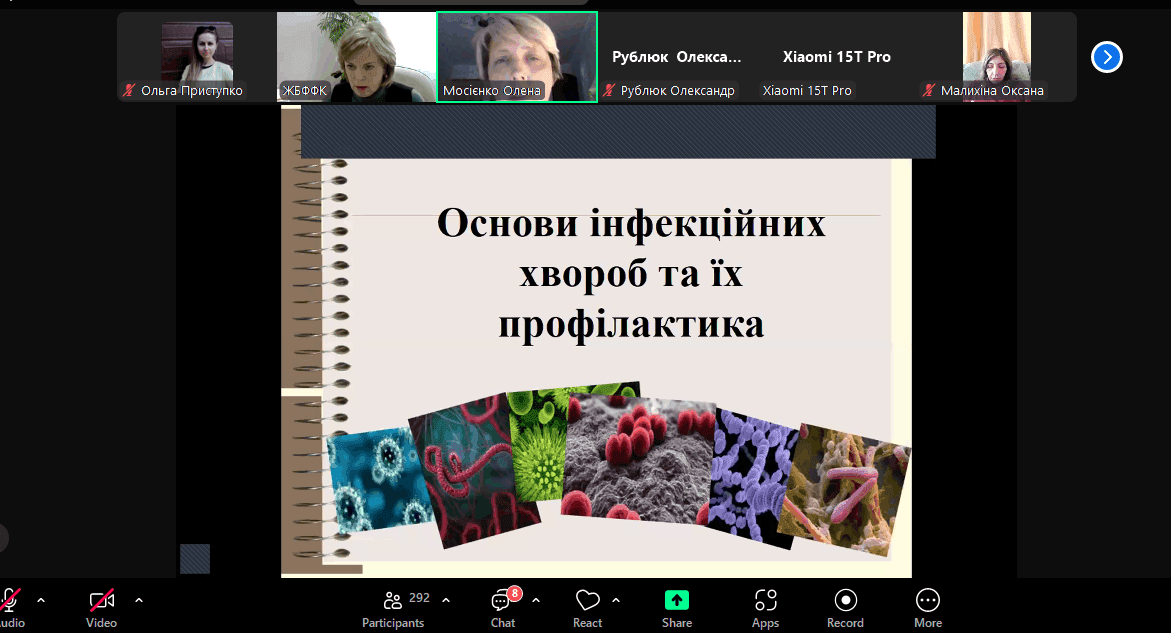 Презентація дисциплін за вибором для здобувачів освіти ОПП «Фармація»