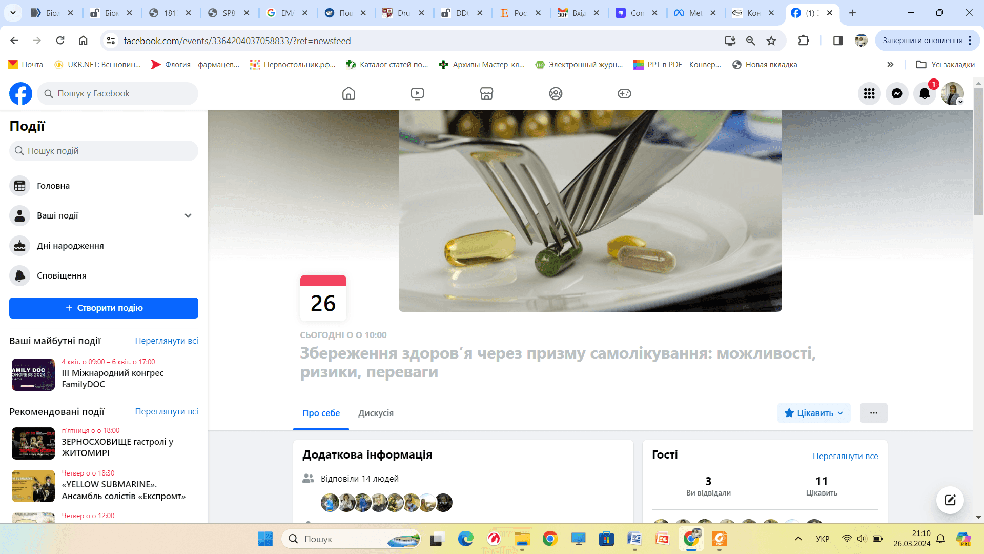 Спільний захід ЖБФФК із ДУ "НМЦ ФПО"
